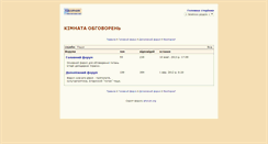 Desktop Screenshot of forum.izbornyk.org.ua