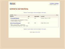 Tablet Screenshot of forum.izbornyk.org.ua