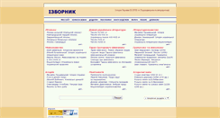 Desktop Screenshot of izbornyk.org.ua